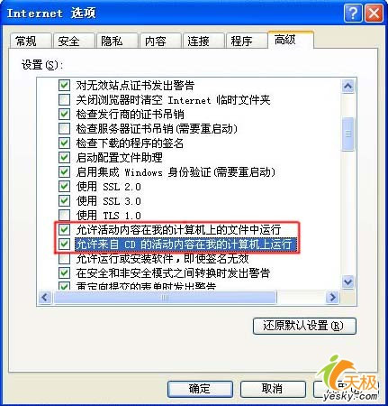 网页Flash动画文件无法显示的解决方法 - 缘水禅心 - 网页Flash动画文件无法显示的解决方法 - 脚本之家 -