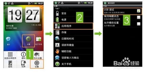 手机root后怎么恢复