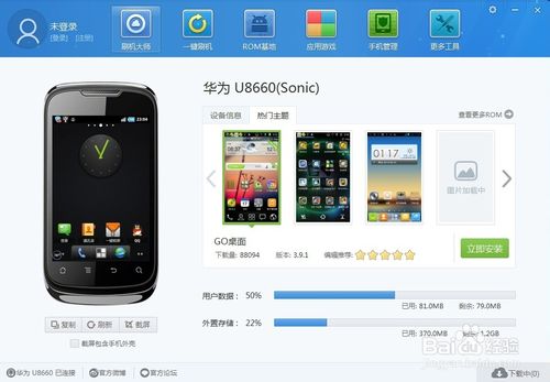 手机root后怎么恢复