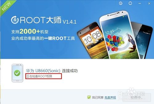 手机root后怎么恢复