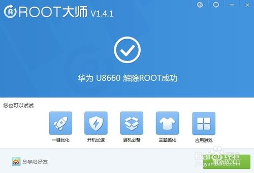 手机root后怎么恢复