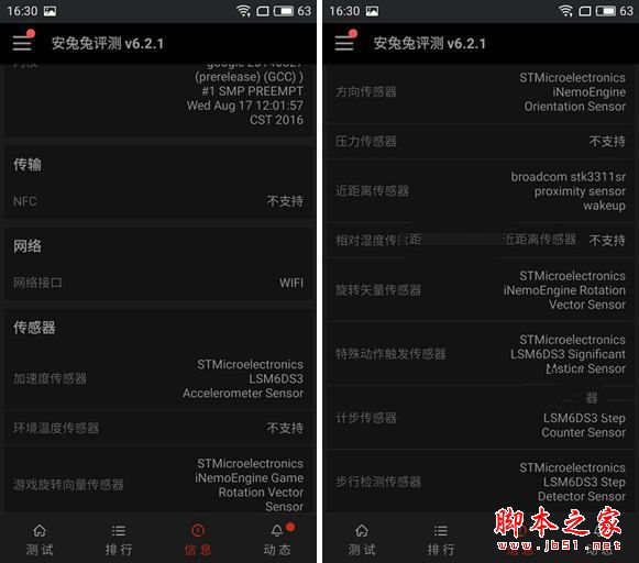 魅蓝E2和魅蓝MAX哪个值得买？魅蓝max与魅蓝E2外观/性能/拍照全面对比区别评测