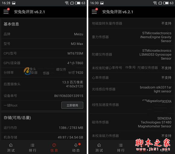 魅蓝E2和魅蓝MAX哪个值得买？魅蓝max与魅蓝E2外观/性能/拍照全面对比区别评测