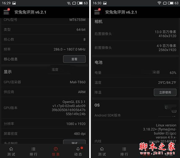 魅蓝E2和魅蓝MAX哪个值得买？魅蓝max与魅蓝E2外观/性能/拍照全面对比区别评测