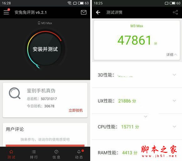 魅蓝E2和魅蓝MAX哪个值得买？魅蓝max与魅蓝E2外观/性能/拍照全面对比区别评测