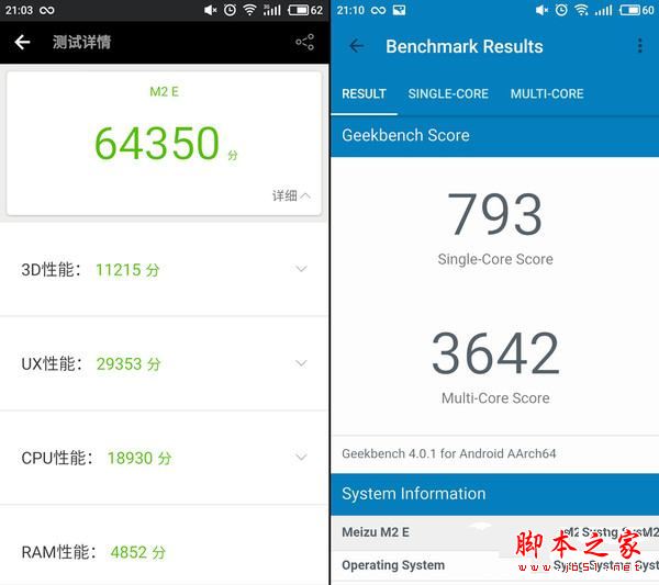 魅蓝E2和魅蓝MAX哪个值得买？魅蓝max与魅蓝E2外观/性能/拍照全面对比区别评测