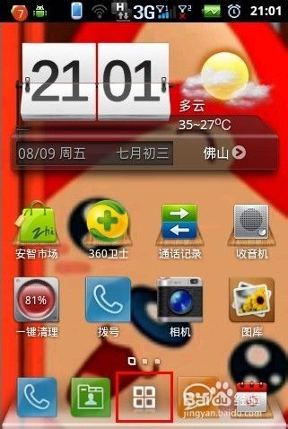 手机恢复出厂设置会怎么样
