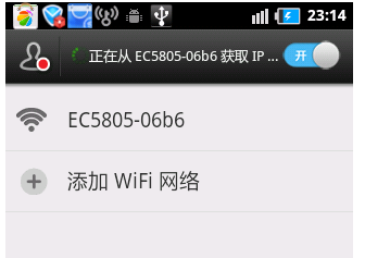wifi密码破解方法