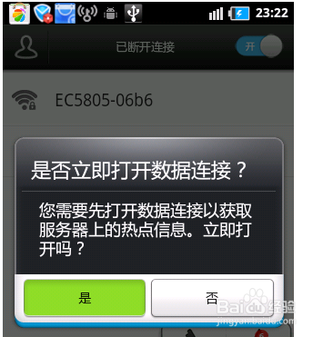 wifi密码破解方法