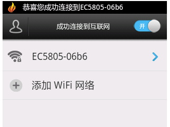 wifi密码破解方法