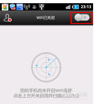 wifi密码破解方法