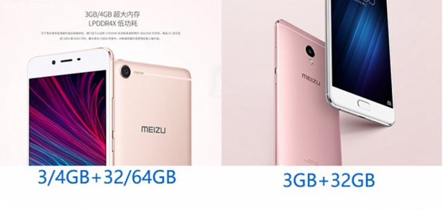 魅蓝E2和魅蓝E有什么区别/哪个好？魅蓝E2与E区别对比