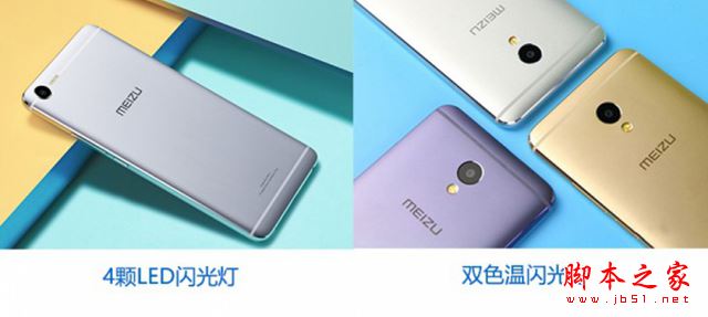 魅蓝E2和魅蓝E有什么区别/哪个好？魅蓝E2与E区别对比