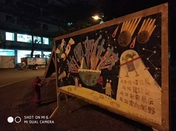 小米6评测