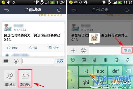 手机qq2014空间