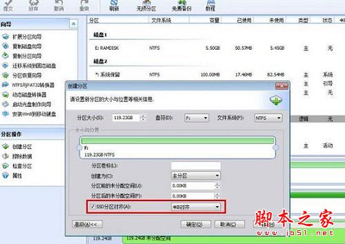 固态硬盘SSD的最佳使用和保养方法