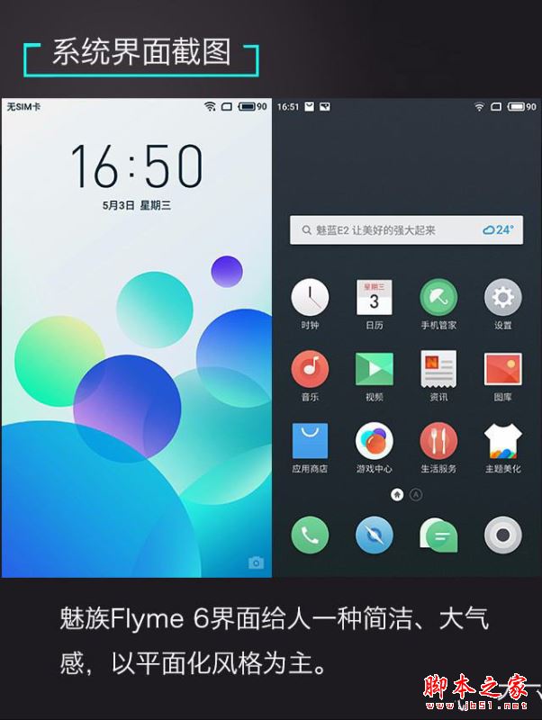 vivoXplay6/魅族Pro6Plus/锤子M1L哪个值得买？多张图看懂三款手机区别