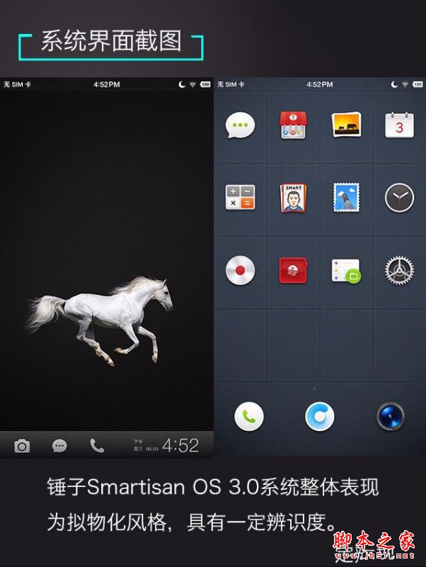 vivoXplay6/魅族Pro6Plus/锤子M1L哪个值得买？多张图看懂三款手机区别
