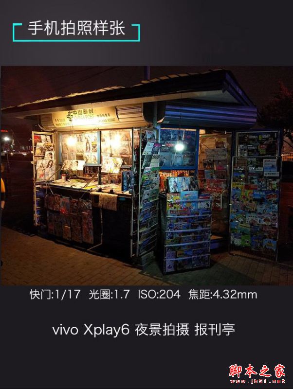 vivoXplay6/魅族Pro6Plus/锤子M1L哪个值得买？多张图看懂三款手机区别