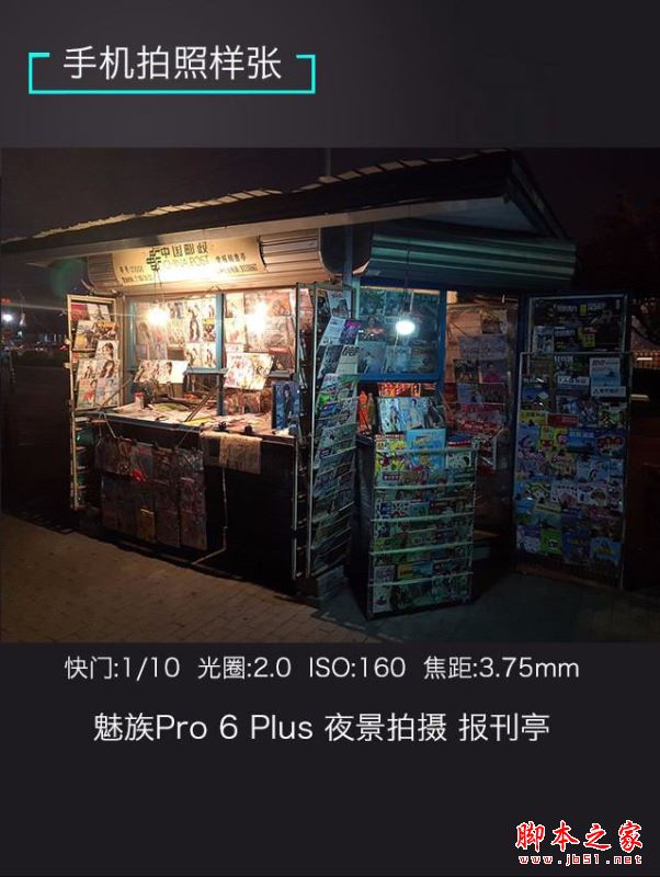 vivoXplay6/魅族Pro6Plus/锤子M1L哪个值得买？多张图看懂三款手机区别