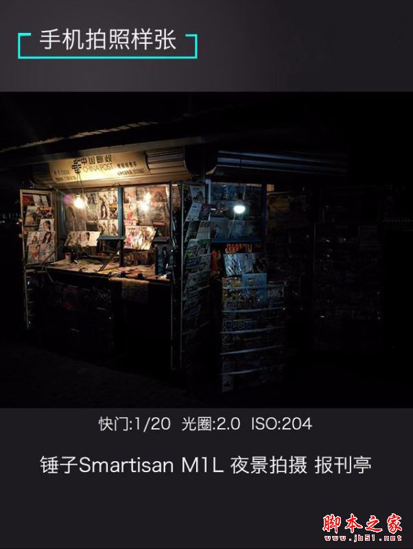 vivoXplay6/魅族Pro6Plus/锤子M1L哪个值得买？多张图看懂三款手机区别