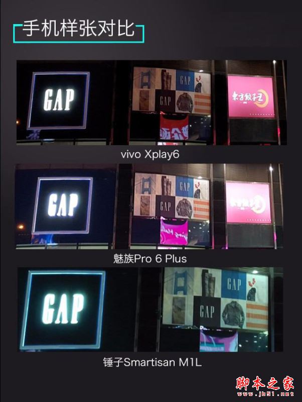 vivoXplay6/魅族Pro6Plus/锤子M1L哪个值得买？多张图看懂三款手机区别