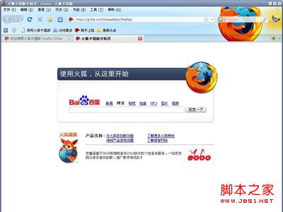 Firefox如何自定义缓存（临时文件）位置