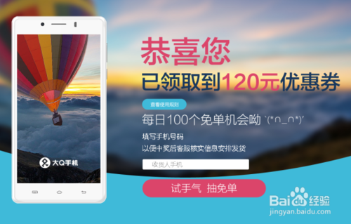5.7吋真高清大Qnote QQ空间预约抢购攻略