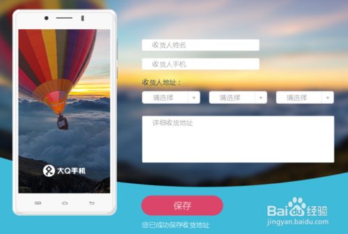 5.7吋真高清大Qnote QQ空间预约抢购攻略
