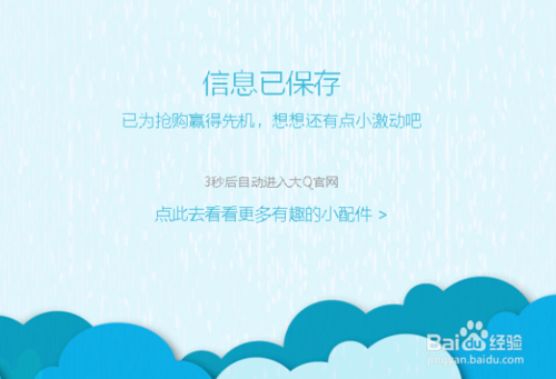 5.7吋真高清大Qnote QQ空间预约抢购攻略
