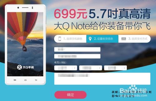 5.7吋真高清大Qnote QQ空间预约抢购攻略