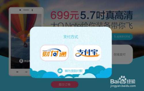 5.7吋真高清大Qnote QQ空间预约抢购攻略