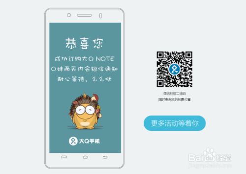 5.7吋真高清大Qnote QQ空间预约抢购攻略