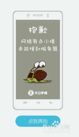 5.7吋真高清大Qnote QQ空间预约抢购攻略