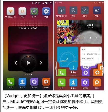 miui6和miui v5哪个好 miui6和miui v5对比图文解析