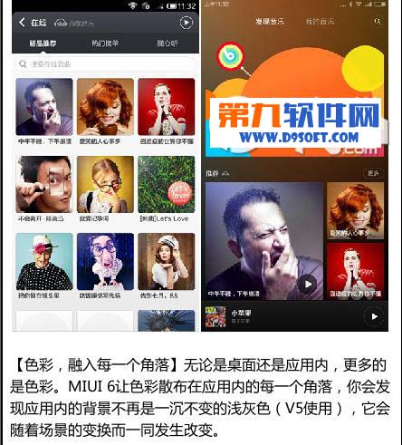 miui6和miui v5哪个好 miui6和miui v5对比图文解析