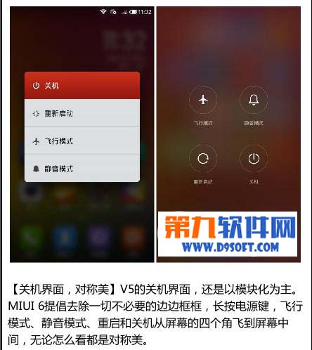 miui6和miui v5哪个好 miui6和miui v5对比图文解析