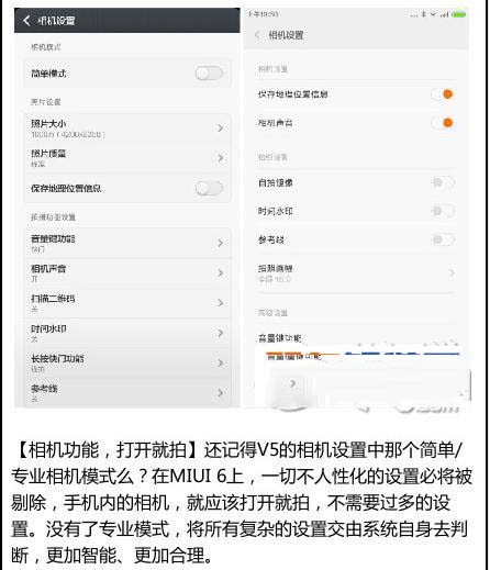 miui6和miui v5哪个好 miui6和miui v5对比图文解析