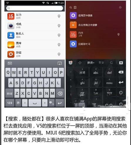 miui6和miui v5哪个好 miui6和miui v5对比图文解析