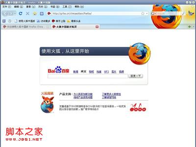 Firefox如何更改字体大小