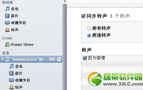 iphone5s怎么设置手机铃声？iphone5s自定义铃声设置教程12