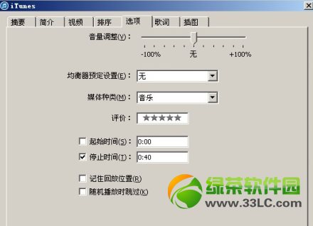 iphone5s怎么设置手机铃声？iphone5s自定义铃声设置教程4