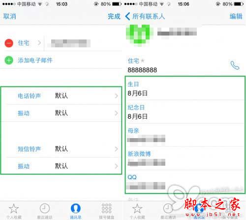 手机技巧
