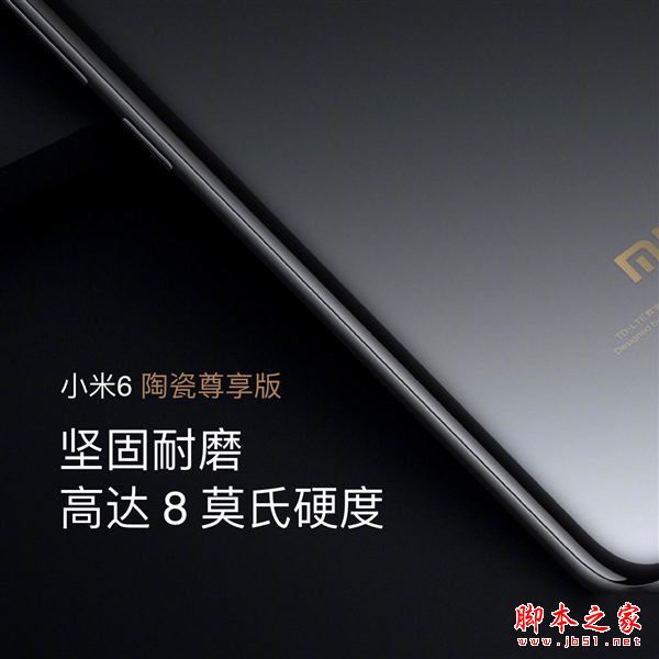 小米6手机有几个版本？小米6陶瓷尊享版/高配版/标准版区别对比评测