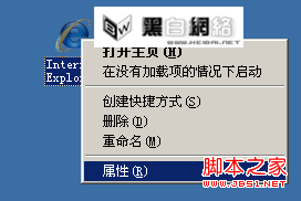 IE8浏览器无法在新选项卡中打开网页的解决方法