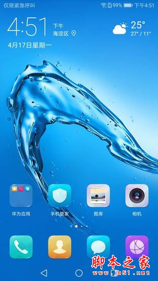 华为畅享7Plus值得买吗？华为畅享7 Plus外观/性能/拍照/续航全面评测图解