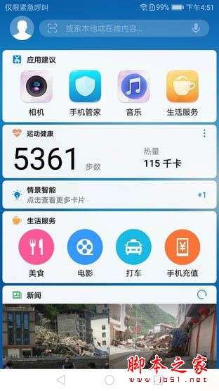 华为畅享7Plus值得买吗？华为畅享7 Plus外观/性能/拍照/续航全面评测图解