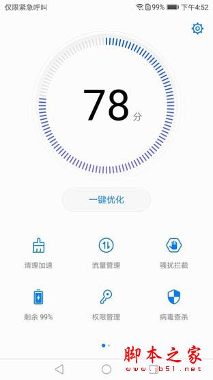 华为畅享7Plus值得买吗？华为畅享7 Plus外观/性能/拍照/续航全面评测图解