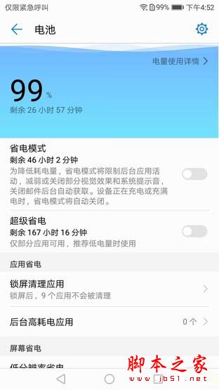 华为畅享7Plus值得买吗？华为畅享7 Plus外观/性能/拍照/续航全面评测图解