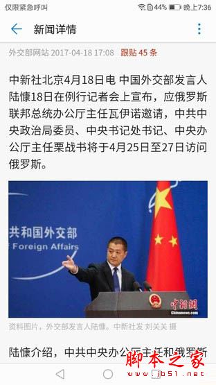 华为畅享7Plus值得买吗？华为畅享7 Plus外观/性能/拍照/续航全面评测图解